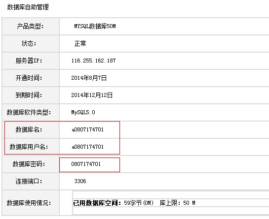 discuz在云主机怎么安装  第1张