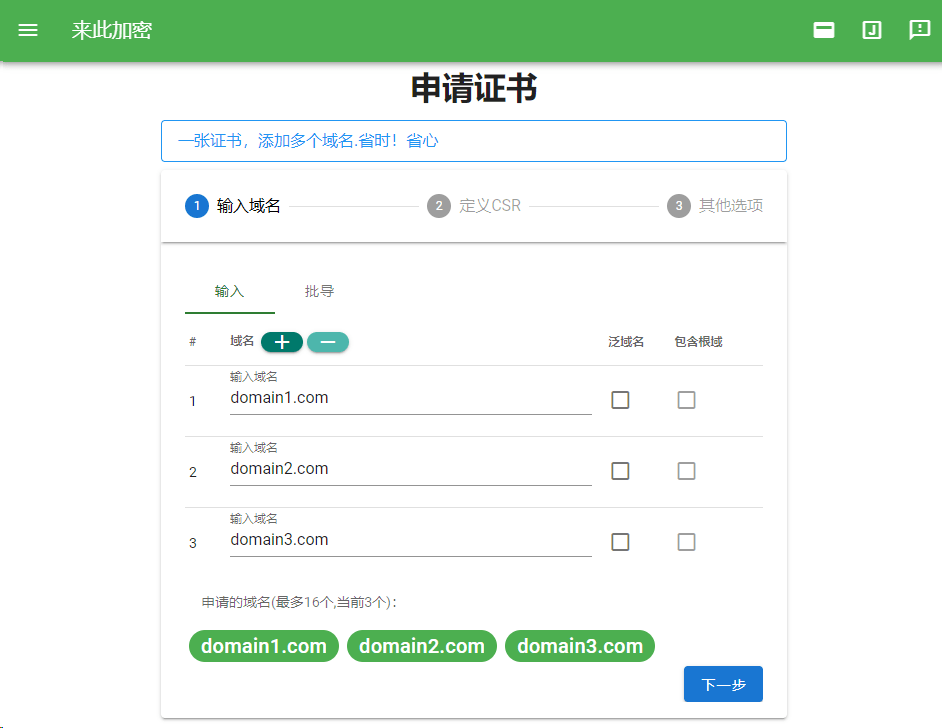 discuz域名申请  第1张