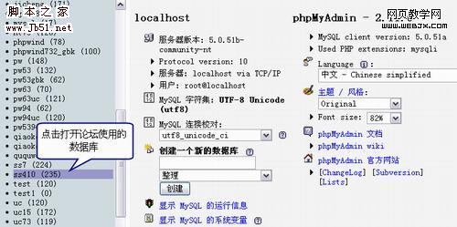 discuz如何清空数据库  第1张