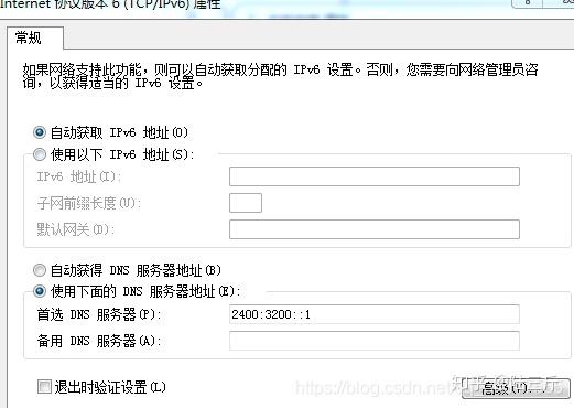 DNS IPV6好不好