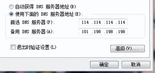 dnsclient设置不了  第1张