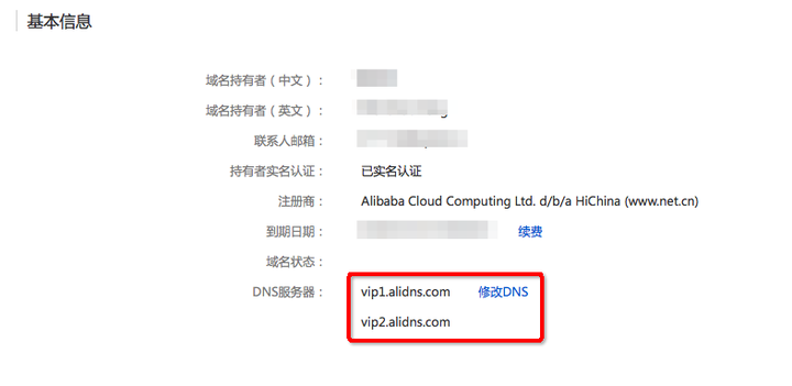 dnsdun域名密钥查询  第1张