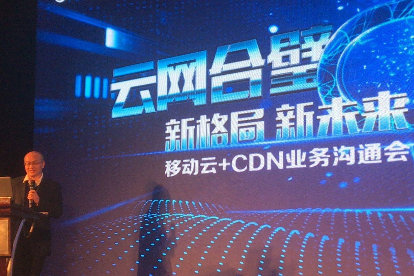 cdn开业  第1张