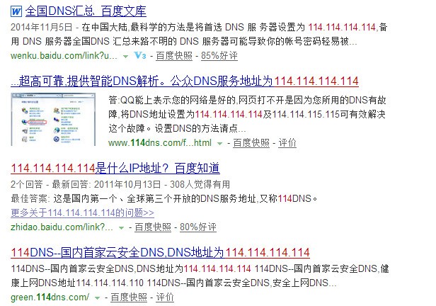 dnsjs被刷