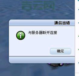 服务器断开后自动注销，安全措施还是用户体验的牺牲？  第1张
