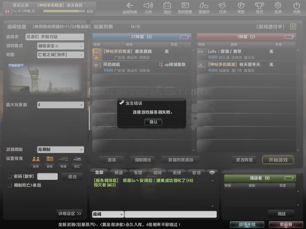 cs连入游戏服务器  第1张