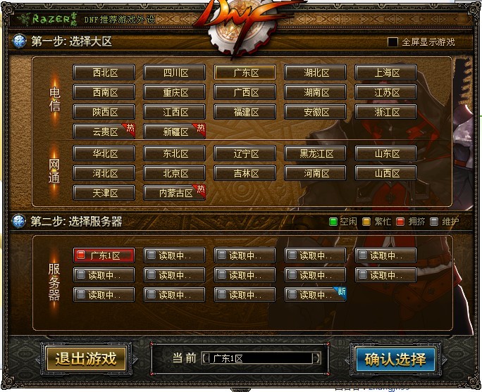 服务器广东2区在哪  第1张