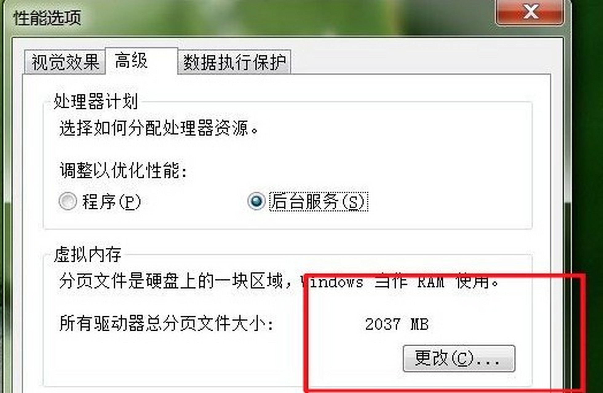 服务器建议打开虚拟内存  第1张