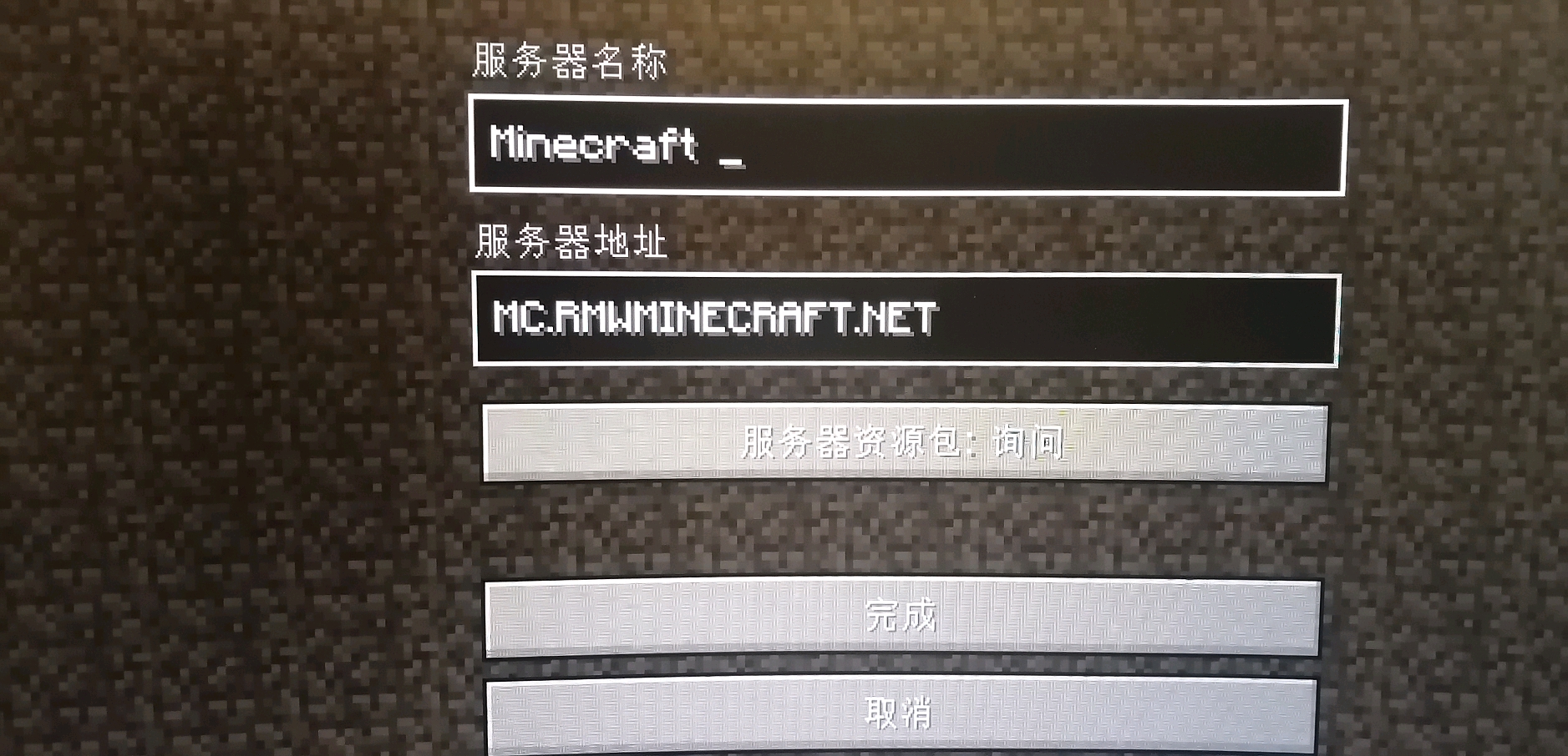 服务器开mc  第1张