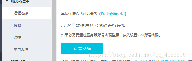 服务器开通写入权限  第1张