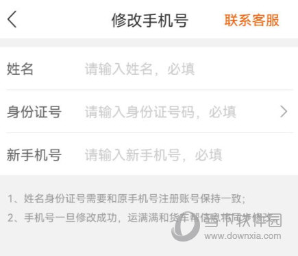 服务器怎么修改手机号  第1张