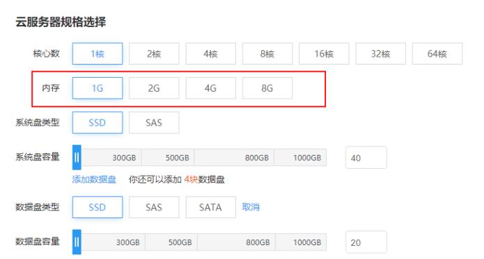 如何为服务器配置存储空间？