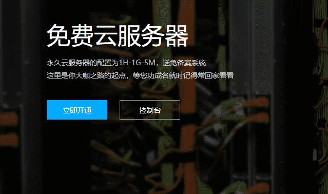 如何免费试用服务器？  第1张