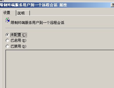 如何有效关闭服务器上的多用户会话？  第1张