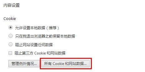 Cookie 此域名下的是什么意思？如何管理和删除这些Cookie？