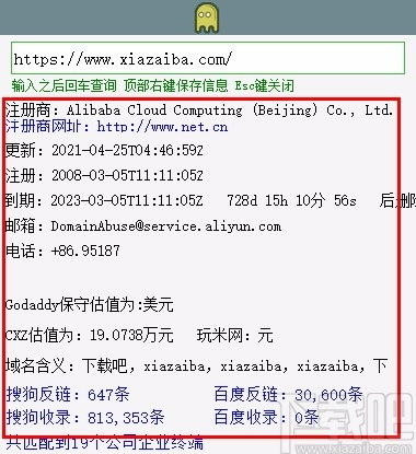 cotz域名如何查询？  第1张
