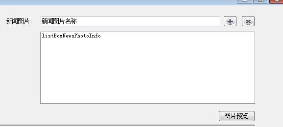 cWindows窗体上传图片到服务器  第1张