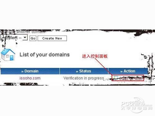 cpanel变更域名  第1张