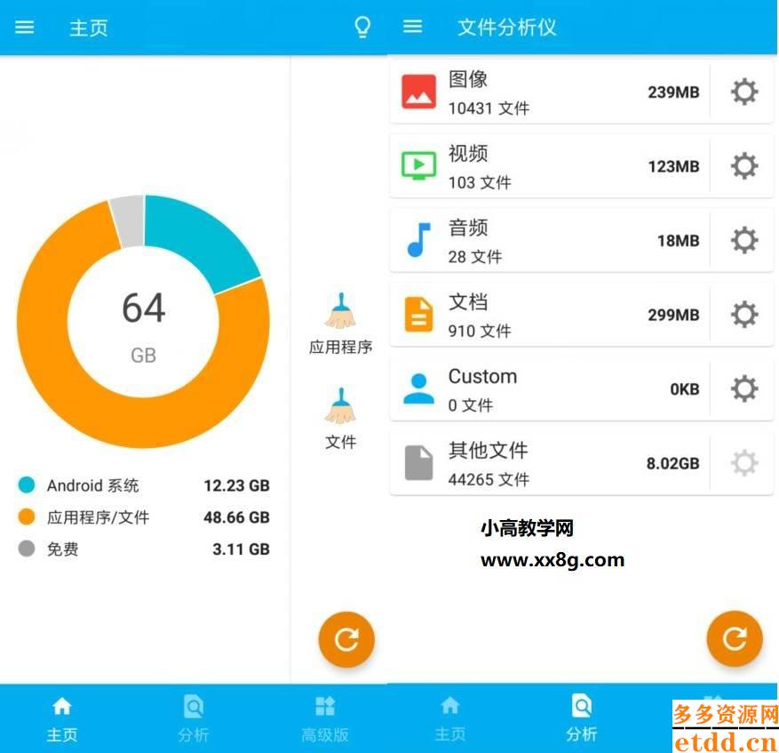 存储空间怎么下载  第1张
