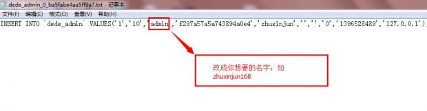 dede数据库改名  第1张
