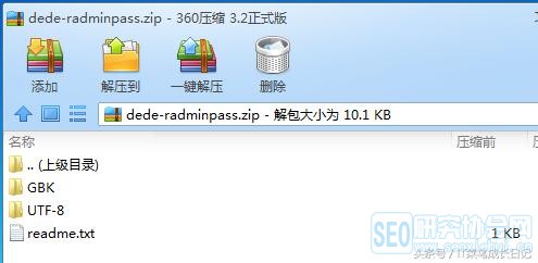 dede 恢复数据库文件  第1张