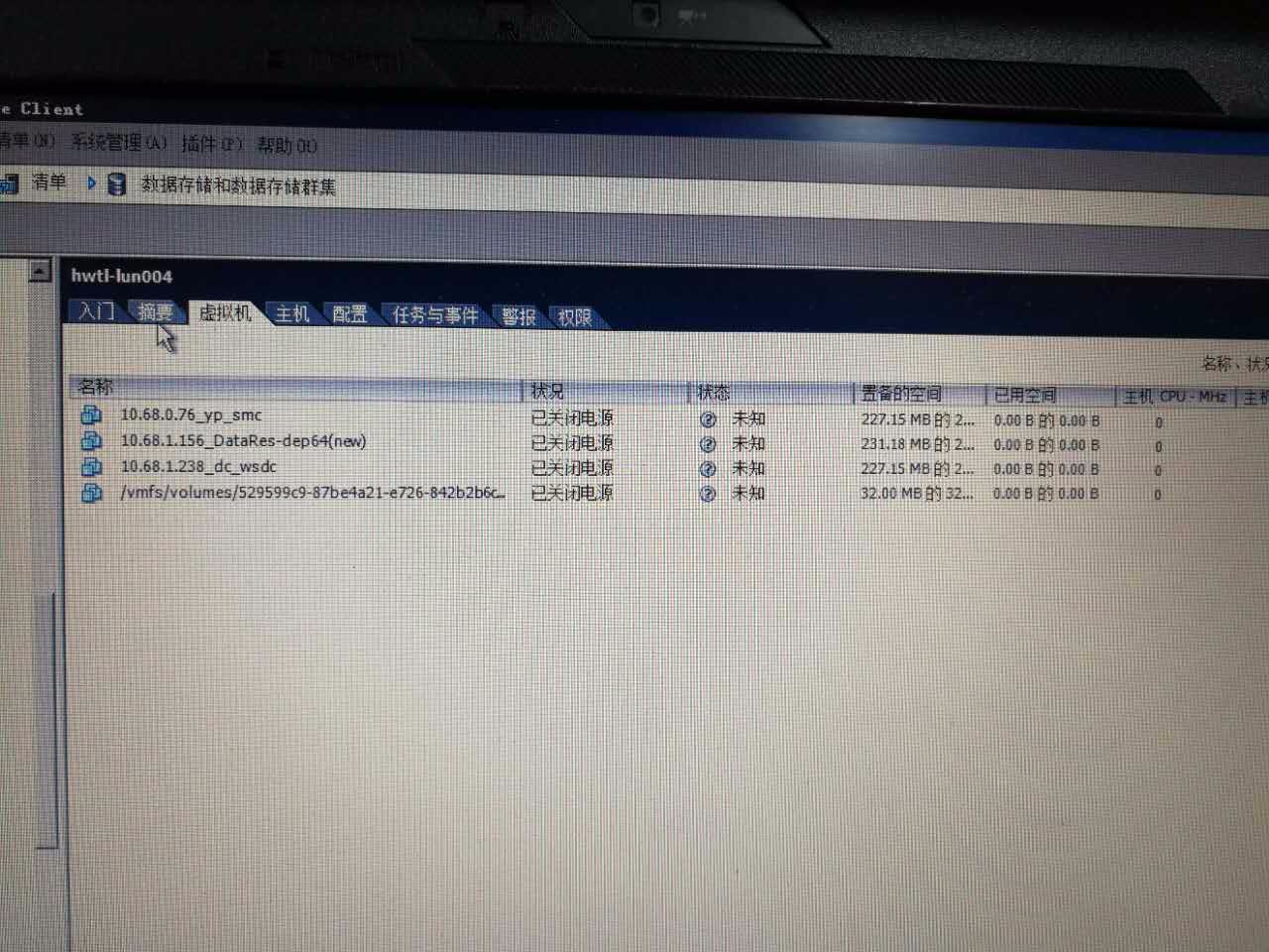 存储虚拟化出问题什么情况