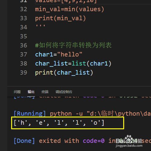 如何将Python列表转换为字符串？