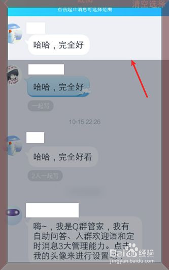 如何利用QQ进行长截图操作？