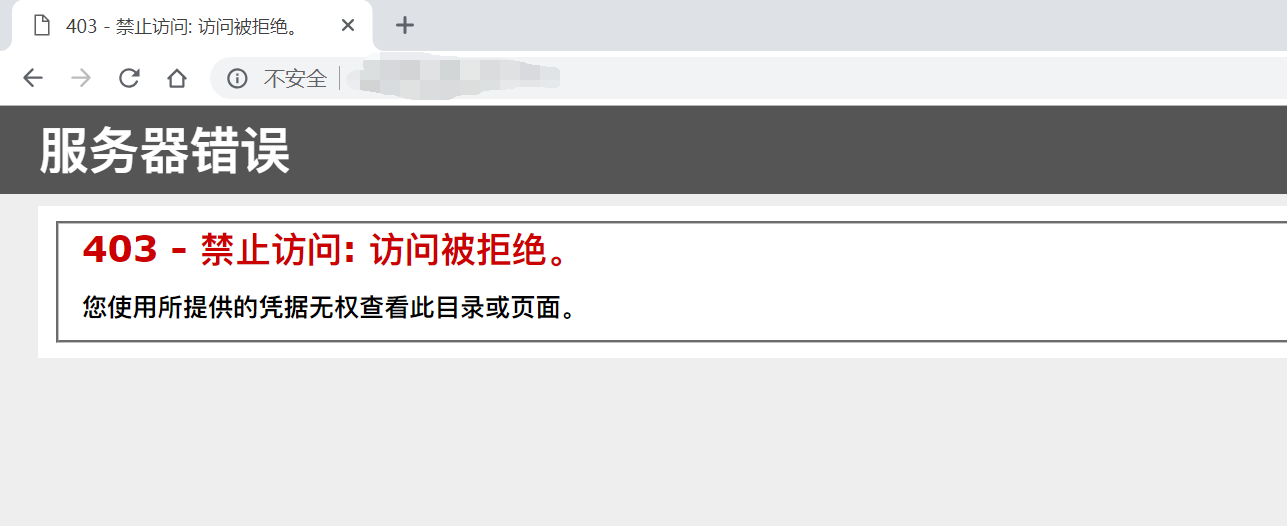 遇到网页显示403错误，这是什么原因导致的？