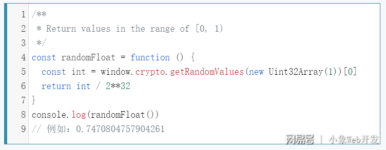 如何用JavaScript获取随机数？  第1张