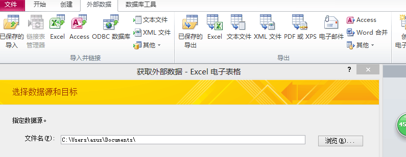 如何用C将Access数据库中的数据导出到Excel？