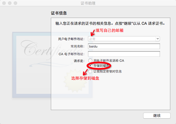 如何在C中创建软件证书？  第1张