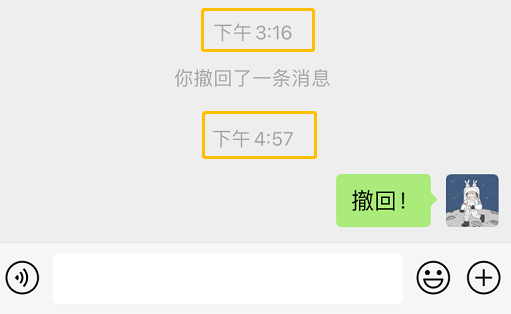 微信发错图片超过30分钟撤回的方法