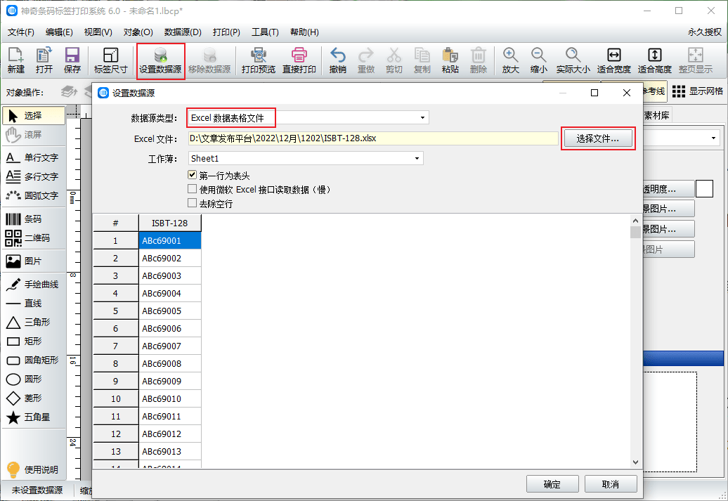 如何在C中将Excel数据保存到数据库？  第1张