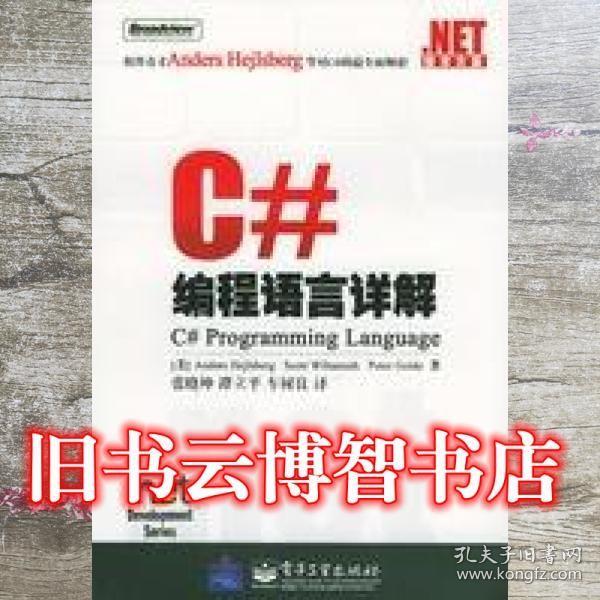 c#服务器编程语言  第1张