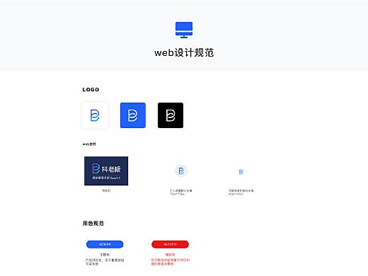 web有哪些标准设计方法  第1张