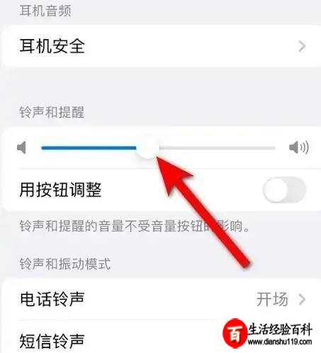 为什么手机音量全开来电无声音了  第1张
