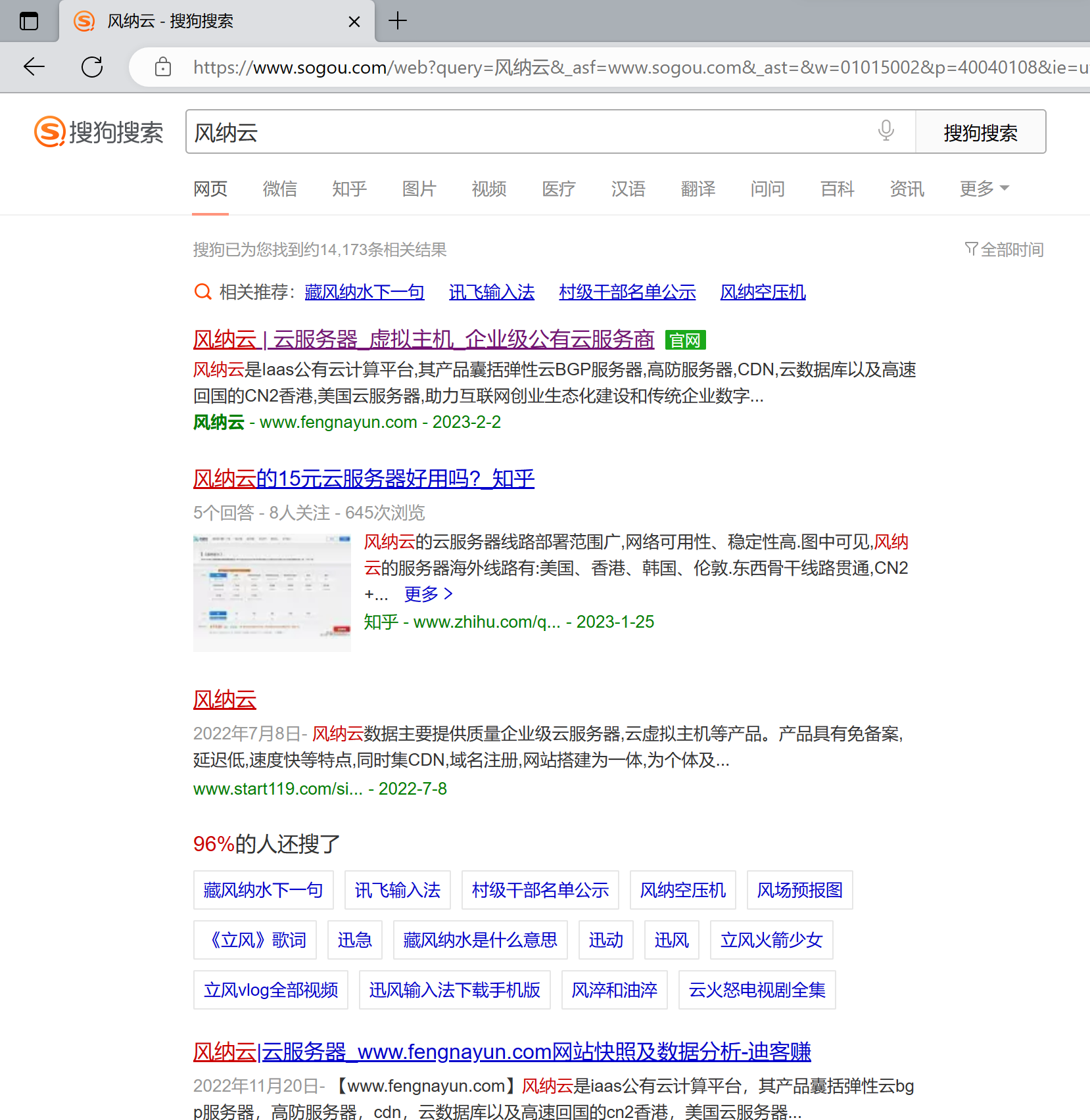 服务器上云相关的热搜问题  第1张