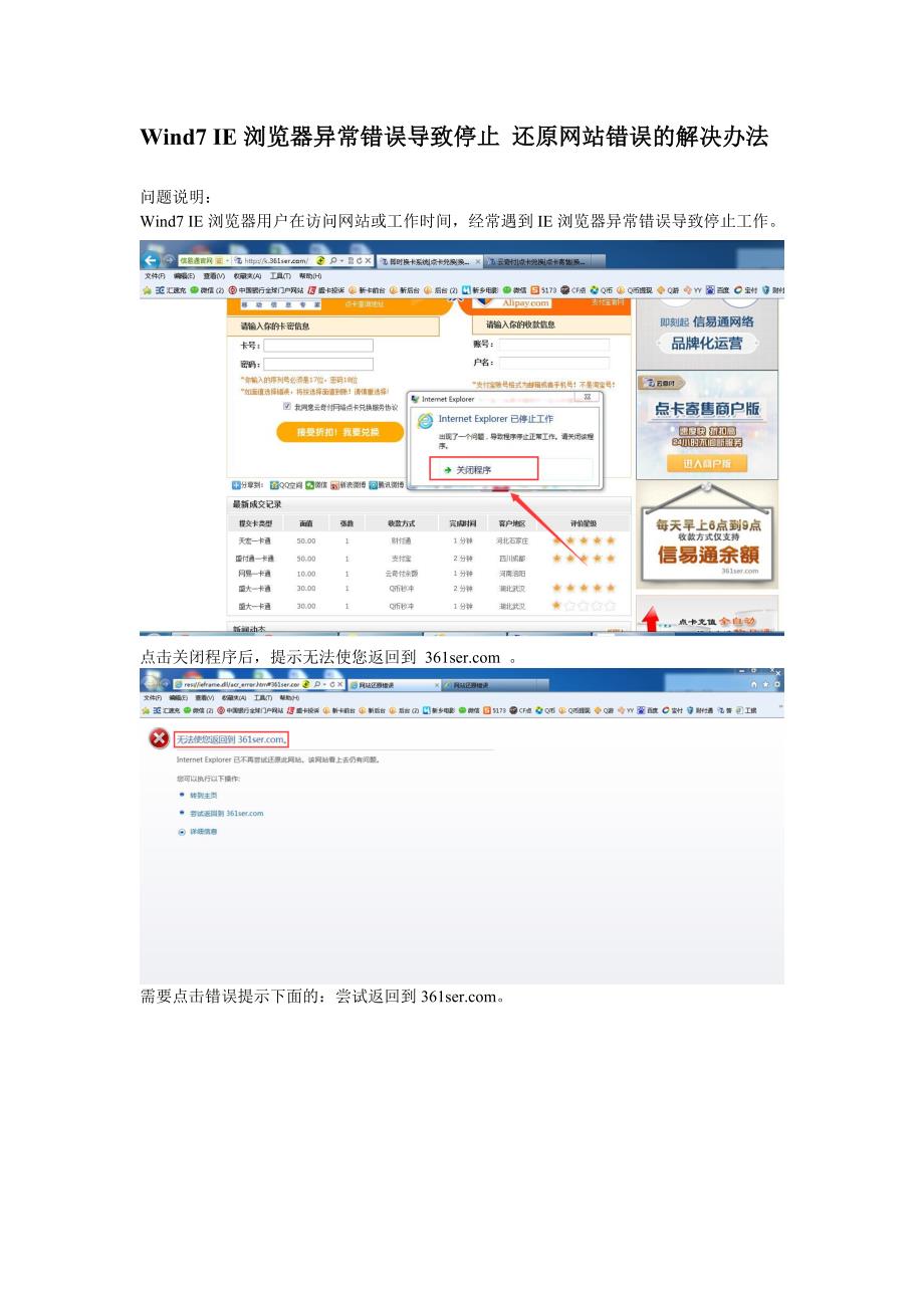 网站还原错误如何解决问题