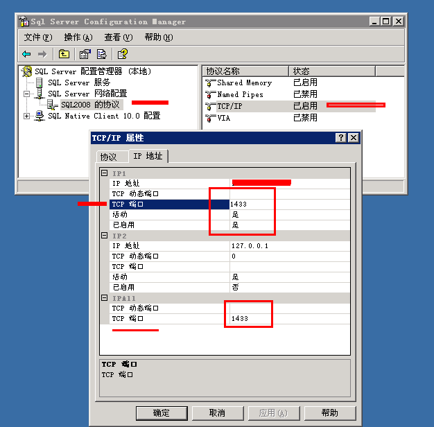 服务器上创建mssql数据库连接  第1张