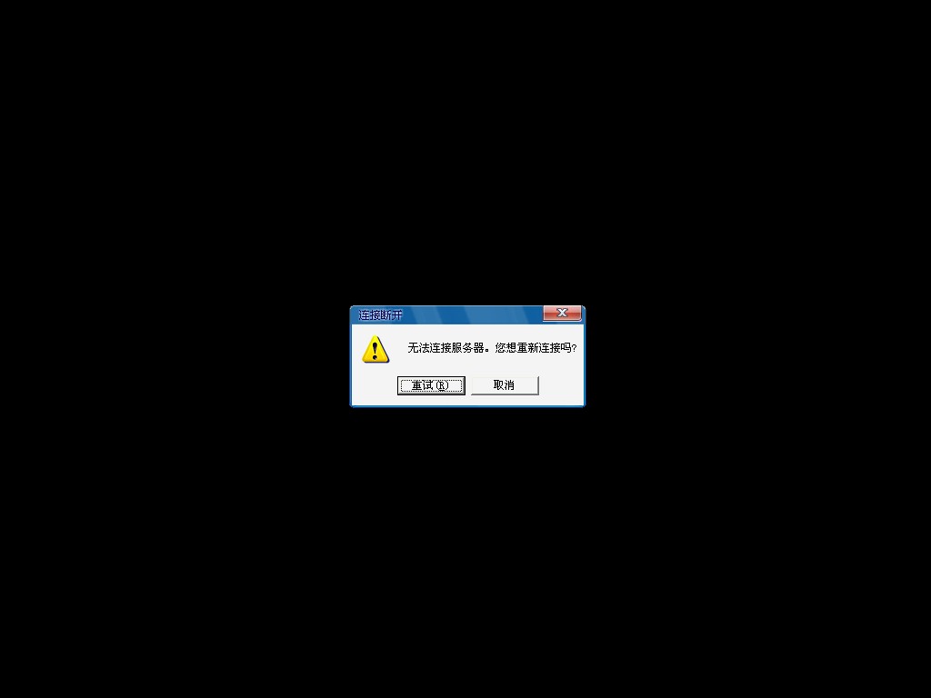 服务器一点网页黑屏  第1张