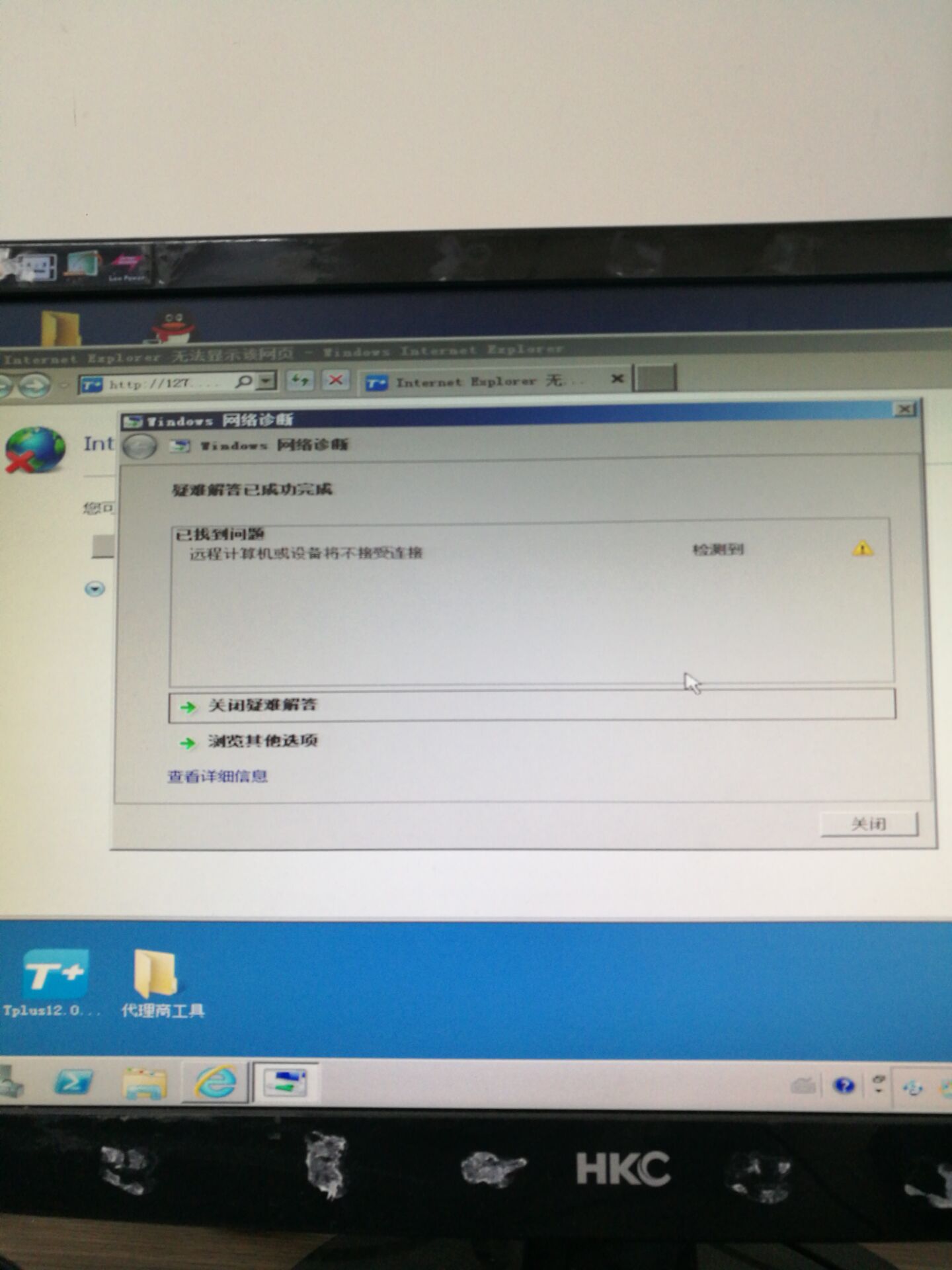 服务器上打开应用程序