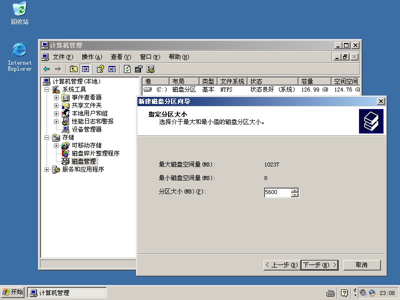 服务器上安装双系统  第1张