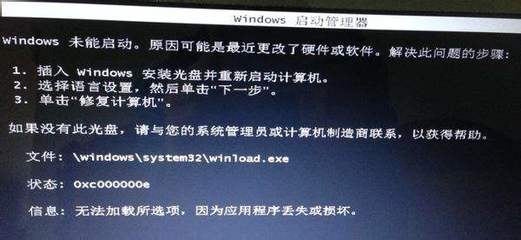 电脑无法安装软件是什么原因造成的  第1张