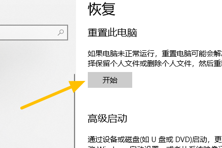 电脑重置后怎么恢复原有软件