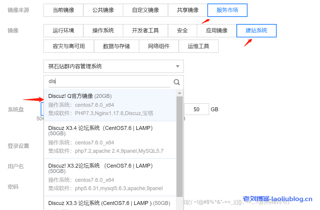 服务器上安装discuz  第1张