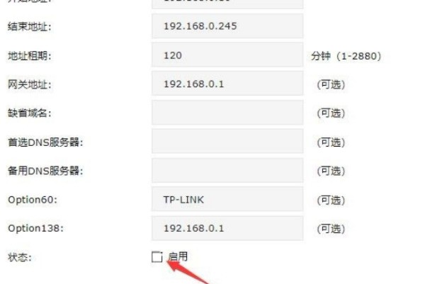 路由器dhcp关闭有哪些影响  第1张