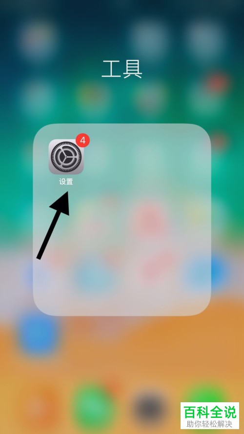 在iphone上查看已保存的密码的方法是什么