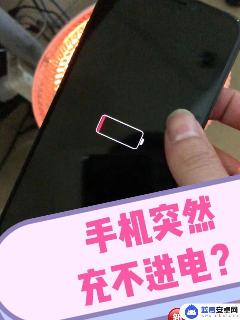 手机充不进电怎么解决