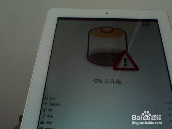 ipad为什么显示不在充电什么意思  第1张